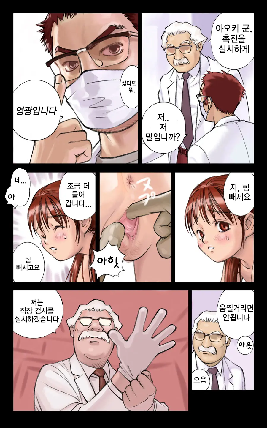 Orange 3 (Decensored)